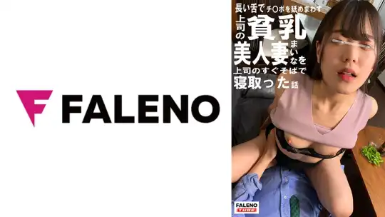 406FTHT-111 長い舌でチ○ポを舐めまわす上司の貧乳美人妻まいな(27)のアイキャッチ画像