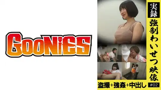 530DG-166 【実録】強●わいせつ映像 ＃02のアイキャッチ画像