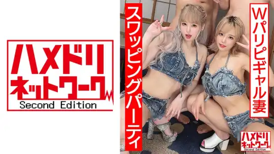 328HMDNC-559 【マジキチお祭り騒ぎ】狂気のパリピギャル妻4P！！アル中ギャンギマリ潮吹きまくり中出ししまくりぶっとびスワッピングパーティ【ホテル水没】のアイキャッチ画像