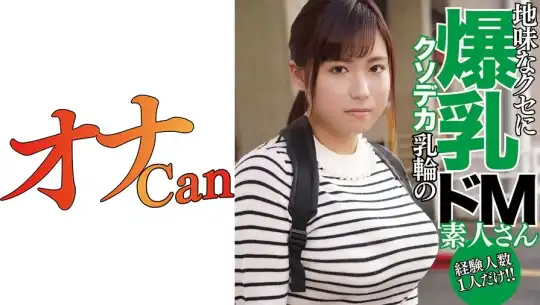 730DMTP-002 爆乳ドM あいのアイキャッチ画像