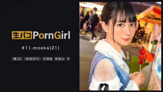 MAAN-847 【自称「朝7時に処女になる」ヤリマンシンデレラ】エッチな私を見て欲しい！私で射精してほしい！スラッとスケベなオナネタ志望をバッチリ撮ります！グポグポ下品に音立てフェラ！マ●コ見せびらかし足コキ！怒涛のエロテクからのがっつり交尾！中に出してもコスプレ+オイルで続行w無限にヤレるセックス舞踏会へようこそ！！！【PornGirl.11】のアイキャッチ画像