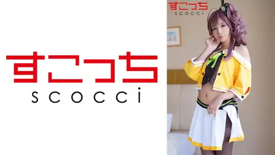 362SCOH-108 【中出し】厳選美少女にコスプレさせてオレの子を孕ませる！【夏色ま●り】 宮崎リンのアイキャッチ画像