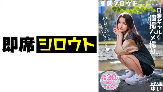 539INSF-012 【圧倒的シコい美少女】締まりのイイ膣の彼氏持ち女子大生！！撮影から即ホで寝取られて絶頂中イキ！！「こっちの方がいいかも♪...」のアイキャッチ画像