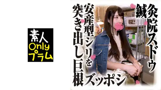 168SDS-033 鍼灸院すどう盗撮り下ろし 安産型シリを突き出し巨根ズッポシのアイキャッチ画像