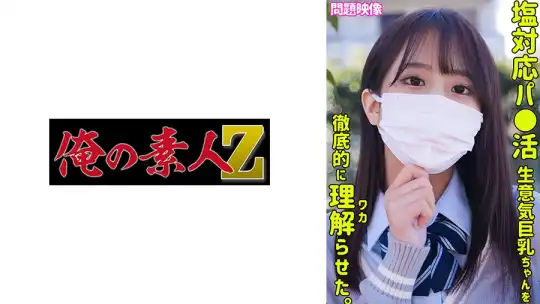 230ORECO-323 HONOKAのアイキャッチ画像