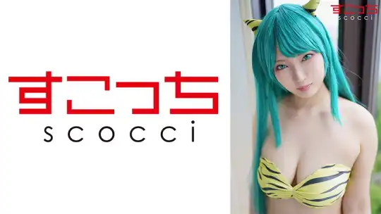 362SCOH-112 【中出し】厳選美少女にコスプレさせてオレの子を孕ませる！【ラ●ちゃん】 翔すずめのアイキャッチ画像