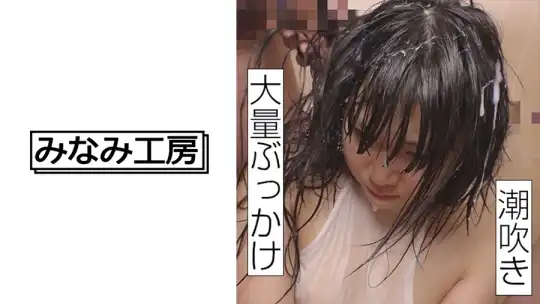 492MERC-315 潮吹き地味子ちゃん 2のアイキャッチ画像