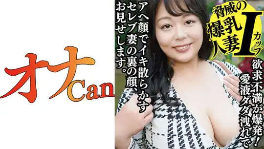 730DMTP-014 欲求不満の熟女 るみこ 2のアイキャッチ画像