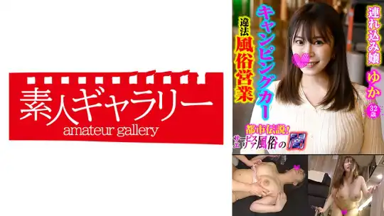739CPFU-004 ゆかのアイキャッチ画像