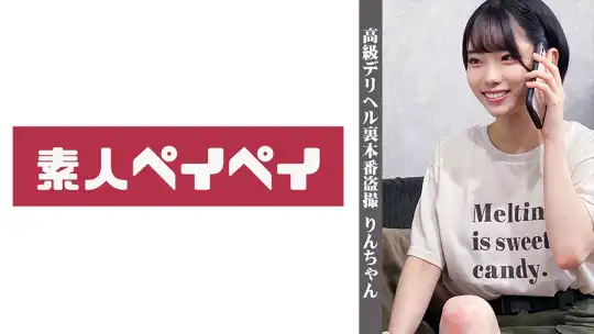 748SPAY-033 りんのアイキャッチ画像