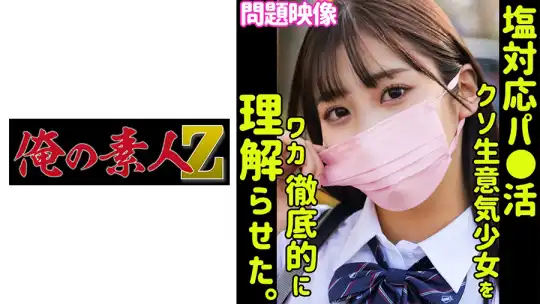 230ORECO-386 マイのアイキャッチ画像