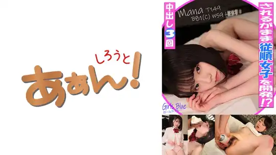469G-662 まなのアイキャッチ画像