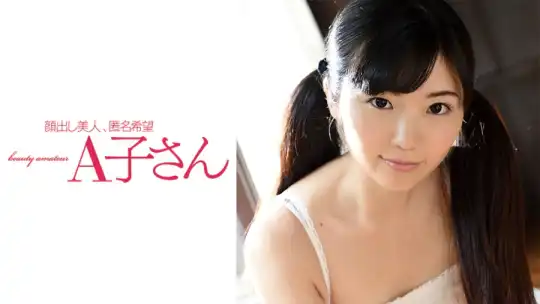 210AKO-507 AYURIのアイキャッチ画像