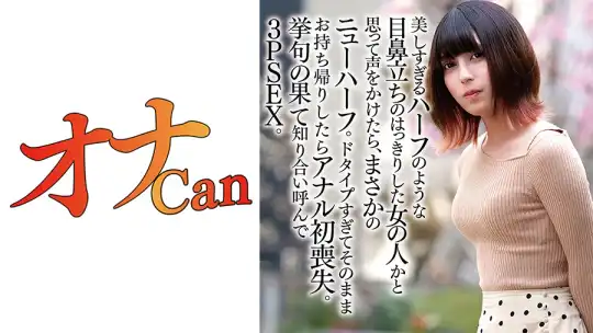 730DMTP-027 ニューハーフ さおりのアイキャッチ画像