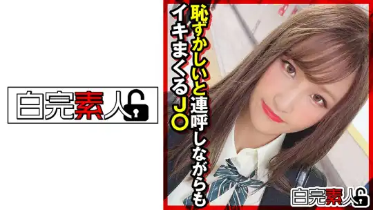 494SIKA-304 恥ずかしいと連呼しながらもイキまくるJ○のアイキャッチ画像