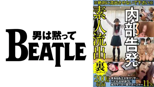 738GBLFX-004 ※絶対に流出させないで下さい※内部告発 某有名私立大学ヤリサ― 地方サッカー部マネージャー ●ども大好きOL 11名 素人流出裏フルデータ 200分超収録のアイキャッチ画像