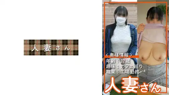 776HDSN-007 人妻さん 007のアイキャッチ画像