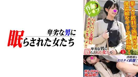 724NTLR-012 ミカのアイキャッチ画像
