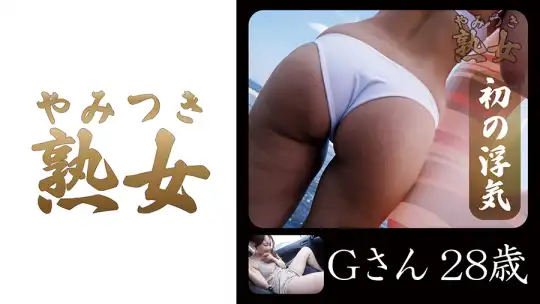 740YMTK-023 Gさん28歳 01のアイキャッチ画像