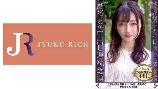 523DHT-0851 連続イキする成城セレブ奥さまとの秘め事！ゆるふわ美人熟女 かのかさん42歳のアイキャッチ画像