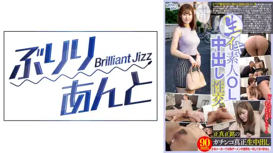 559LBJ-024 生イキ素人OL中出し性交 れいさんのアイキャッチ画像