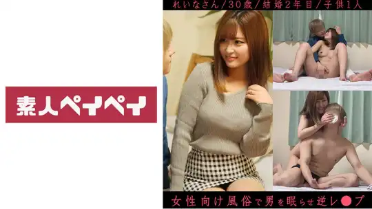 748SPAY-316 怜奈さんのアイキャッチ画像