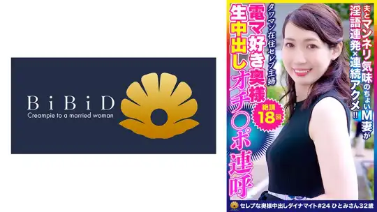 522DHT-0867 電マ大好き人妻がおチ○ポ連呼！ちょいM系色白奥様 ひとみさん32歳 推定イキ18回のアイキャッチ画像