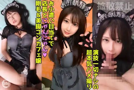 DDHP-045 170cm美ボディの猫コスコンカフェ嬢のおこづかいおねだりSEX！中出し不可避の裏引きファック2連発！【みう(24)】のアイキャッチ画像