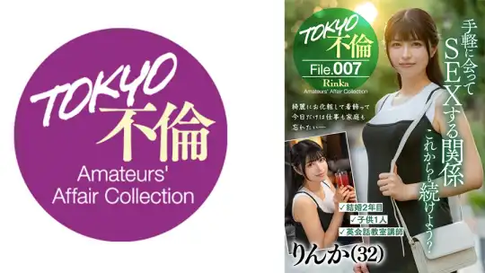 784MDMU-007 りんか(32)のアイキャッチ画像