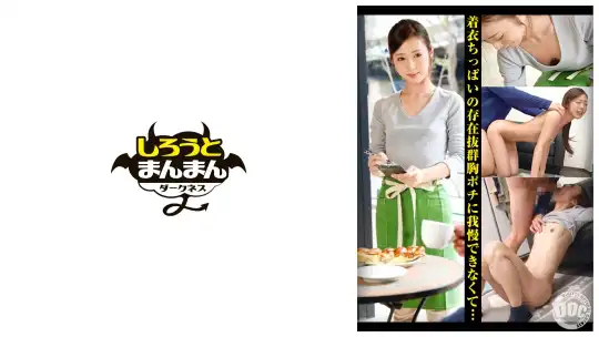 SIMD-013 乳首をこねくり回されて感じれば感じるほど腹筋が浮かび上がる引き締まったスリムボディの美人店員【ノーブラ／ちっぱい／乳首こねくり／貧乳パイズリ】のアイキャッチ画像