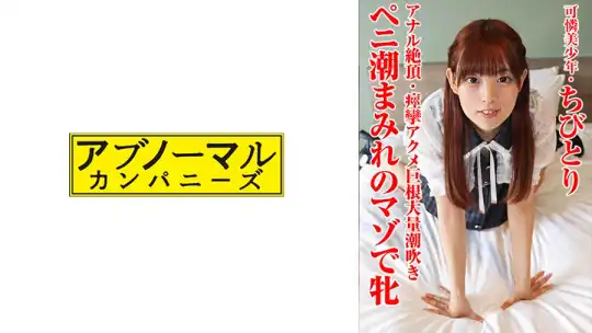 481SACZ-441 ちびとり 12のアイキャッチ画像