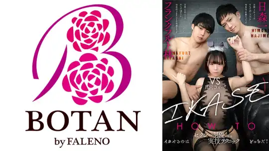 700TLDC-006 『IKASE Howto』セクシー男優の実践実技テクニックvs日向ひかげ！のアイキャッチ画像