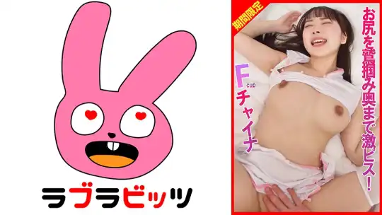 770RABI-022 コスプレエッチでモッチリお尻を鷲掴み奥まで激ピス！のアイキャッチ画像