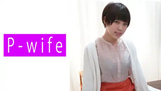 811PWIFE-805 まいのアイキャッチ画像