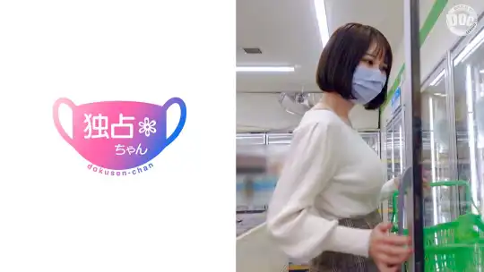 DOCS-006 【爆乳個撮】とんでもない乳袋の弾丸即系のド変態現るッ！自他共に認めるナイスバディなGカップ女子大生とハメ撮りして来ました！【着衣巨乳】のアイキャッチ画像