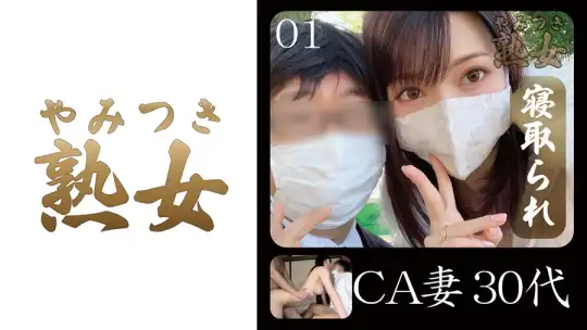 740YMTK-049 CA妻30代01のアイキャッチ画像