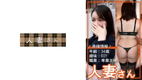 776HDSN-027 人妻さん 027のアイキャッチ画像