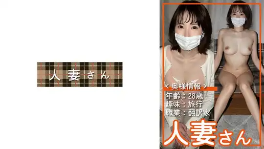 776HDSN-032 人妻さん 032のアイキャッチ画像