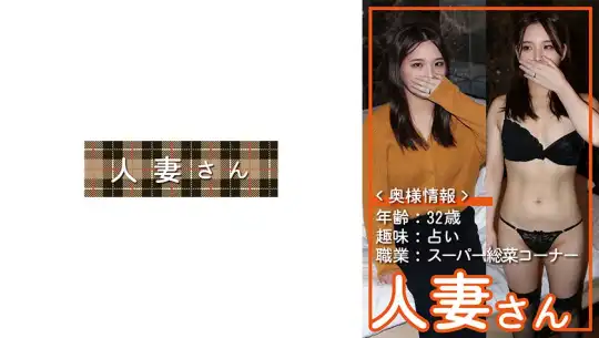 776HDSN-039 人妻さん 039のアイキャッチ画像