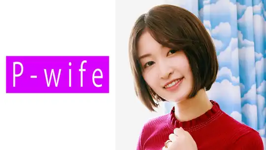 811PWIFE-938 めいなのアイキャッチ画像