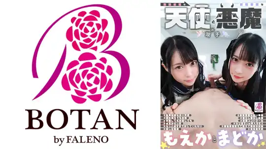 700VOTAN-090 『もえかとまどか』無限射精な天使と射精管理な悪魔の双子 ＃無限射精な白い天使＃限界超えても射精＃射精しても射精しても＃金玉からっぽ＃もっと出すまで許してくれない＃優しき悪魔 「いっぱい好きなだけ、死んじゃいそうになるまで何度でも何度でも気持ちよく射精させてあげる♪」 ＃射精管理な黒い悪魔＃焦らし焦らし我慢＃射精コントロール＃カリ首3cm挿入SEX＃我慢我慢耐えて耐えて最高の射精＃意地悪天使 「イクな♪我慢しろ♪まだ我慢しろ♪焦らされて焦らされて泣きながら射精堪えろ♪先っちょだけで堪えろ♪」 円井萌華のアイキャッチ画像