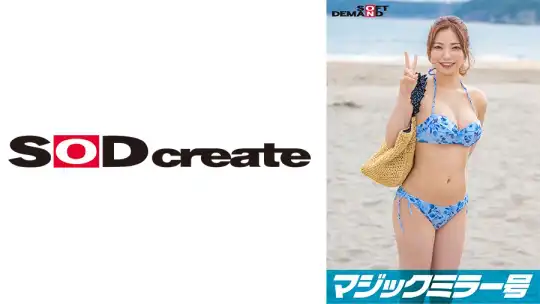 107SDMM-12105 「童貞くんのオナニーのお手伝いしてくれませんか…」海水浴場で声を掛けた心優しい水着美女・なおがマジックミラー号で童貞くんを赤面筆おろし！のアイキャッチ画像