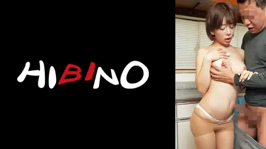 117NPH-108 元彼との浮気現場を義父に見られ、義父も誘惑して虜にする小悪魔嫁 有村のぞみのアイキャッチ画像