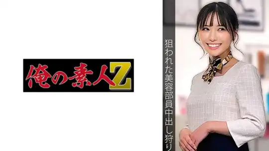 230OREMO-225 美容部員Kのアイキャッチ画像
