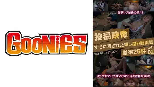 530DG-368 投稿映像 すでに消された隠し撮り動画集 厳選25件 vol.02のアイキャッチ画像