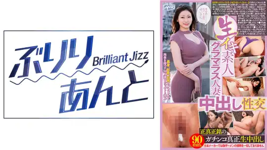 559LBJ-033 生イキ素人グラマラス人妻中出し性交 ゆいさんのアイキャッチ画像