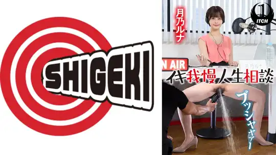 792SGKI-023A イキ我慢人生相談 月乃ルナのアイキャッチ画像