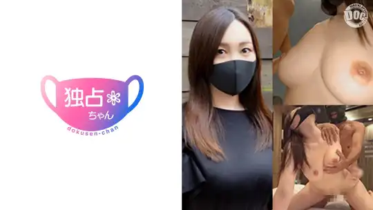 DOCS-034 色白Gカップ美ボディの究極の人妻！声がかわいい美人お姉さんはシニア旦那とのレスに耐え切れず、同人AVに応募してまでSEXしに来ちゃいました！のアイキャッチ画像
