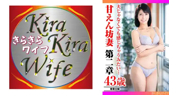 359TYVM-292 夫じゃなくても感じちゃうみたい…甘えん坊妻第二章 のアイキャッチ画像