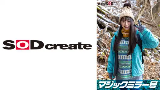 107SDMM-134-02 マジックミラー号 那須高原で見つけたナチュラル系素人娘ゆなちゃんと赤面羞恥野球拳対決 脱いだらビックリ隠れ巨乳の山ガールSP のアイキャッチ画像